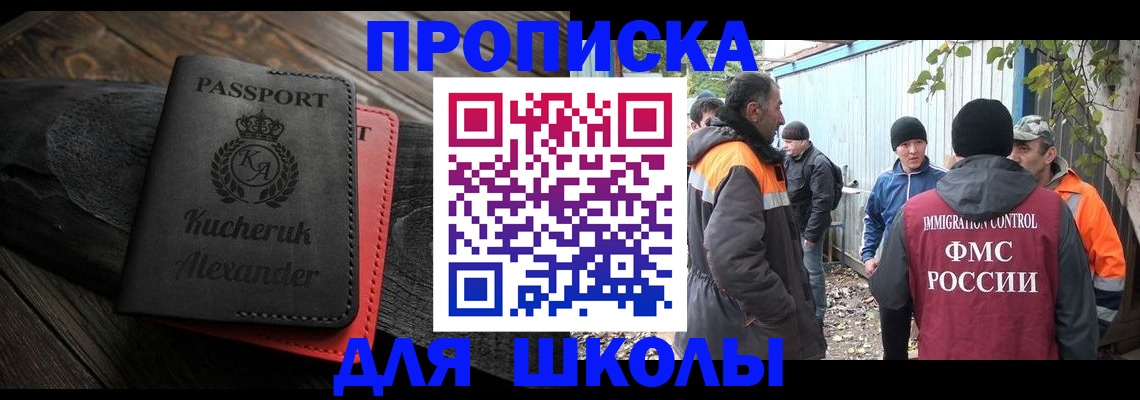 временная регистрация купить в Новокубанске